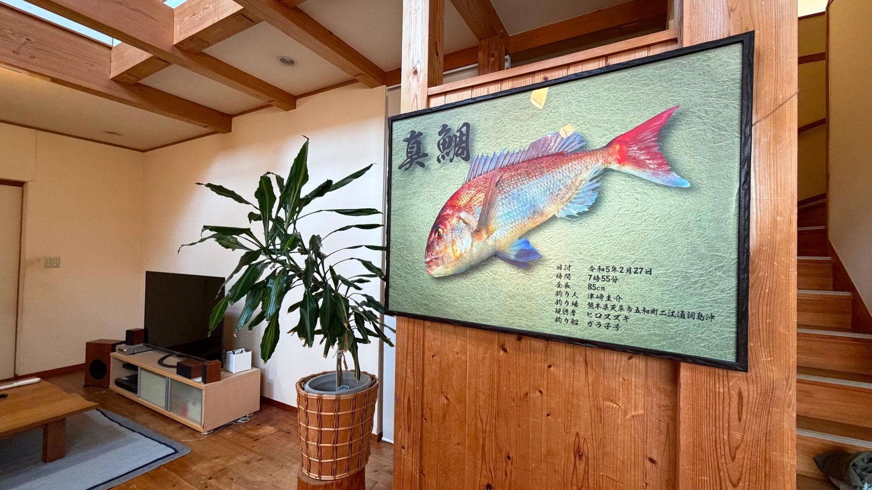 吉盛額縁の魚拓額装事例